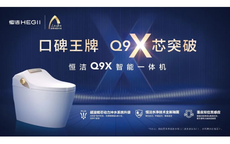 發(fā)展進(jìn)入深水區(qū)，衛(wèi)浴行業(yè)靠什么打破增長(zhǎng)天花板？